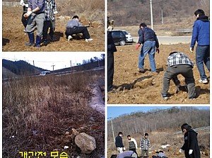 농사준비 - 황무지를 개간하다
