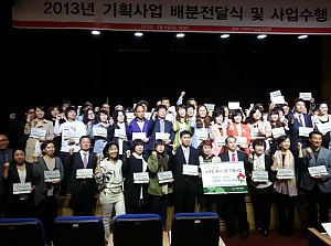 2013. 경북공동모금회 배분사업 지원금 전달식 참가