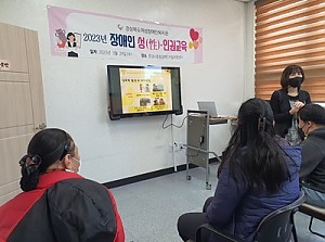 제3차 이용자 역량강화교육 실시