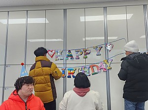 자립반 생일행사