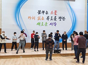 해냄반 레크리에이션 참석