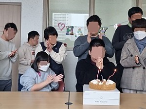 해냄터(이용자 생일파티)
