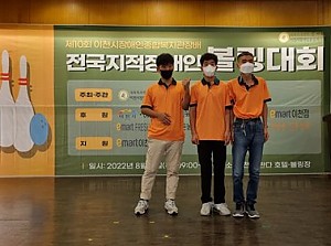 이천시장배 전국지적장애인 볼링대회 참가