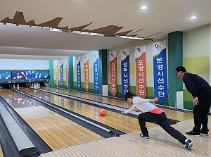 해냄반 볼링
