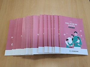 2022년 부모교육 실시