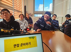 자립반 취업교육