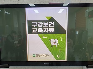 제2차 이용자 역량강화교육 실시 (구강보건교육)