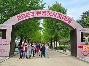 자립반 사회적응지원사업 새재 찻사발 축제 관람