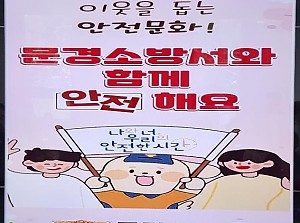 2024년 소화기 작동 및 화재 대피 훈련 실시