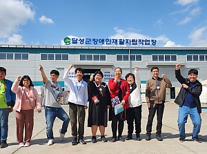 자립반 사업장견학