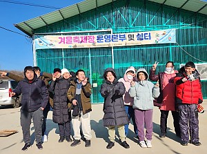 자립반 얼음썰매장