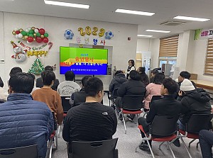 해냄터 송년행사