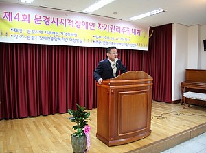 지적장애인자기주장권리대회