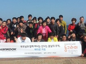한국타이어나눔재단 틔움버스 지원으로 부모와 함께 하는 여행 실시하다