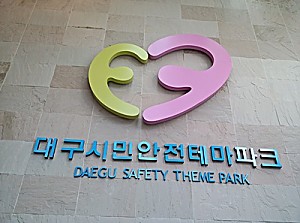 1차 도움반 현장학습 실시