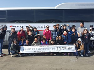 1차 자립반 현장학습 실시 - 평창동계올림픽 경기관람