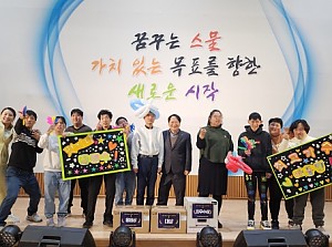 자립반 제2회 문경시장애인가요한마당 대상, 최우수상, 응원상 수상