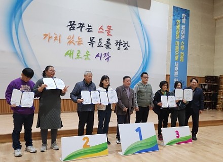 자립반 제2회 문경시장애인어울림체육대회 입상