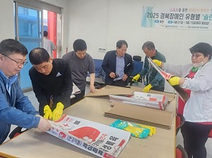 자립반 공동작업